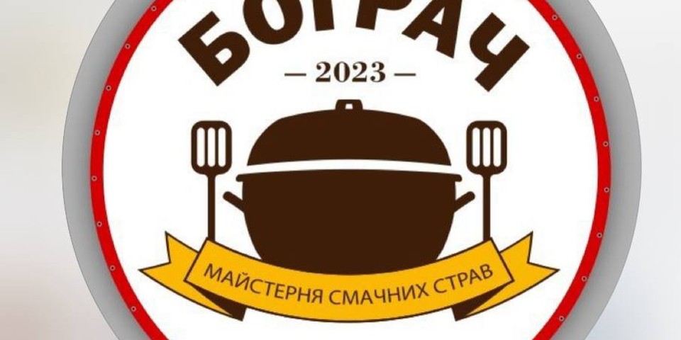 Бограч