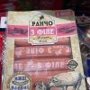 Сосиски з філе Ранчо 1с т/у Магазин MixFood