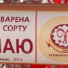 Ковбаса До чаю варена першого сорту Магазин MixFood