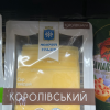 Сир твердий Королівський 50% Молочна гільдія нарізка Магазин MixFood
