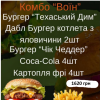 Комбо “Воїн” Pizza Sushi Mania