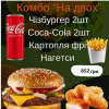 Комбо “На двох” Pizza Sushi Mania