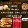 Мікс 1 Pizza Sushi Mania