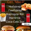 Мікс 3 Pizza Sushi Mania