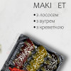 Макі сет Славне Місто