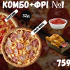 Піца комбо+фрі №1 Sushi Mania
